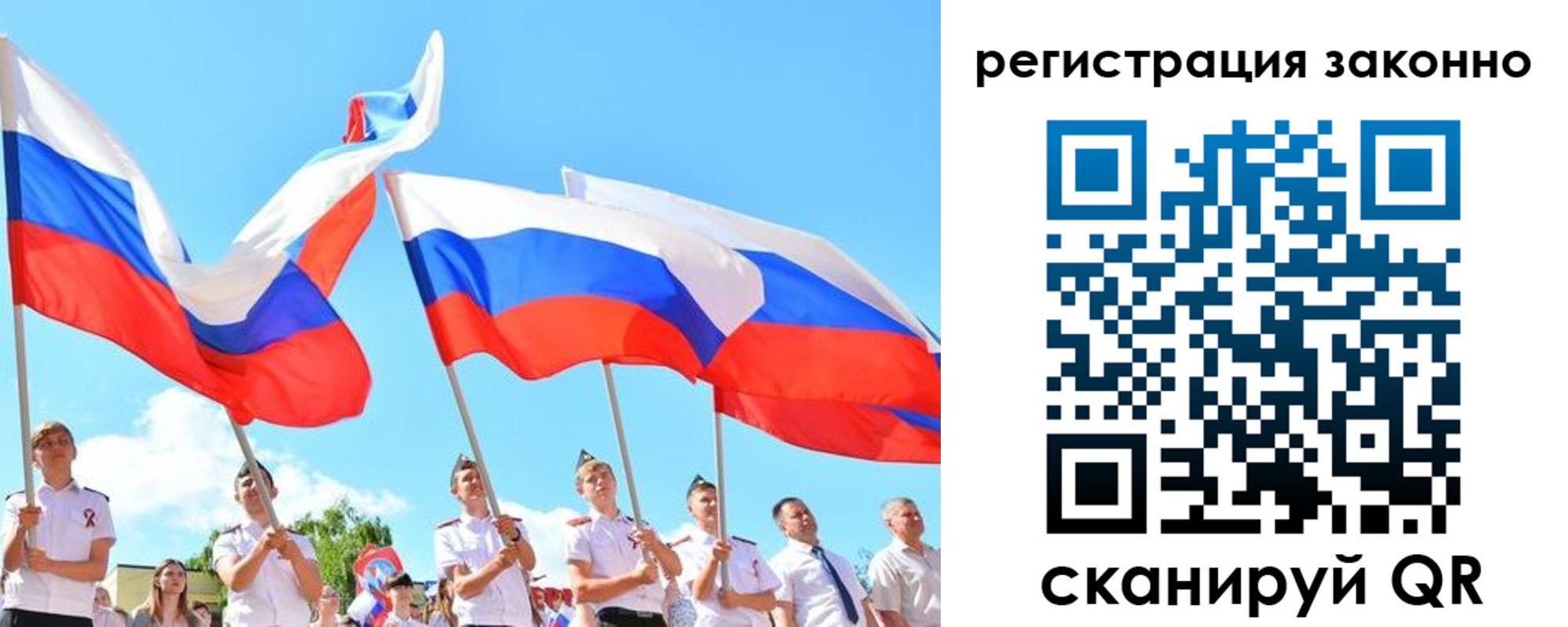 прописка регистрация в Луге