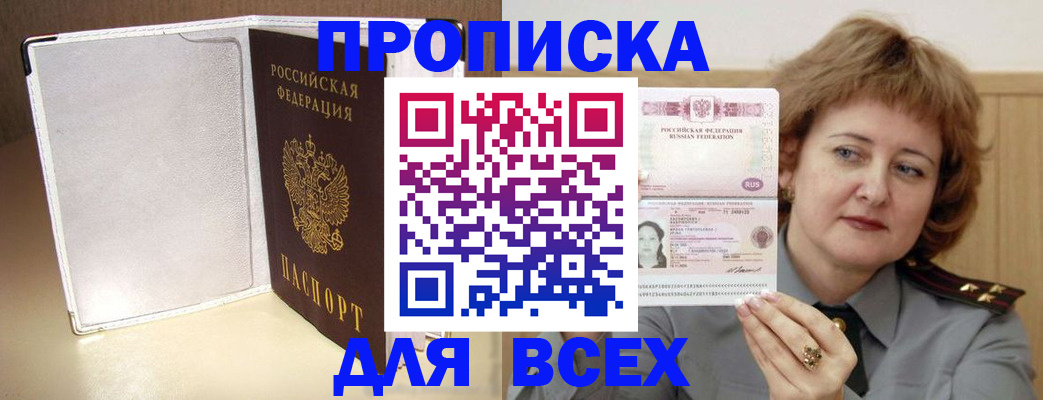 временная регистрация для всех в Луге