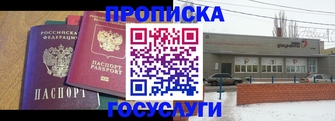 прописка гарантия в Луге